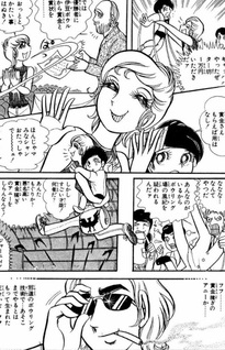 Saigo no Strike