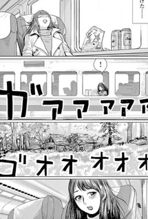 Saigo no Yūransen