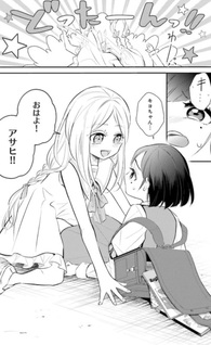 Saihate no tomodachi