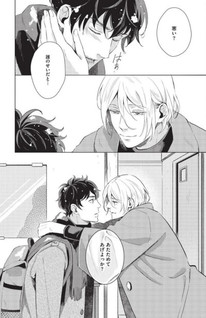 Saihyou to Tokeru
