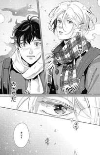 Saihyou to Tokeru