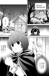 Saijaku Kizoku ni Tensei Shita node Akuyaku-tachi o Atsumetemita