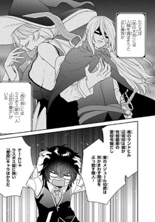 Saijaku Kizoku ni Tensei Shita node Akuyaku-tachi o Atsumetemita