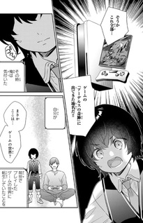 Saijaku Kizoku ni Tensei Shita node Akuyaku-tachi o Atsumetemita