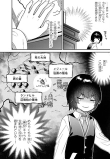 Saijaku Kizoku ni Tensei Shita node Akuyaku-tachi o Atsumetemita