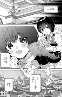 Saijaku Kizoku ni Tensei Shita node Akuyaku-tachi o Atsumetemita