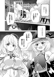 Saijaku Kizoku ni Tensei Shita node Akuyaku-tachi o Atsumetemita