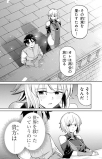 Saikai no Yūsha