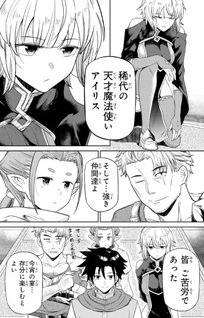 Saikai no Yūsha