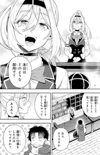 Saikyo Demodori Chunen Bokensha wa, Imasara Inochi nante Kaketakunai