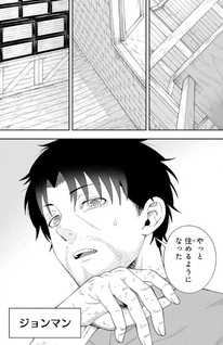 Saikyo Demodori Chunen Bokensha wa, Imasara Inochi nante Kaketakunai