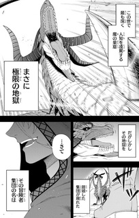 Saikyo Demodori Chunen Bokensha wa, Imasara Inochi nante Kaketakunai