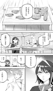 Saikyō Eiyū to Muhyoujō Kawaii Ansatsusha no Love Love Shinkon Seikatsu