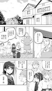 Saikyō Eiyū to Muhyoujō Kawaii Ansatsusha no Love Love Shinkon Seikatsu