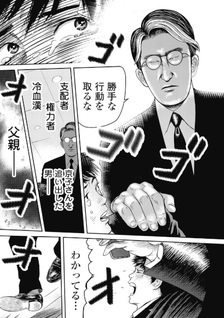 Saikyō Pashiri