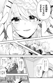 Saikyō Rakudai Kizoku no Kenma Kimeshi Antō-tan