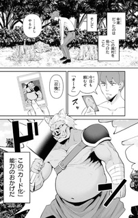 Saikyō Shōkanshi wa Arasaa Ossan - Card wo Oya ni Shobun sareta Card Gamer no Isekai Musō -