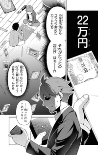 Saikyō Shōkanshi wa Arasaa Ossan - Card wo Oya ni Shobun sareta Card Gamer no Isekai Musō -