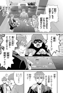 Saikyō Shōkanshi wa Arasaa Ossan - Card wo Oya ni Shobun sareta Card Gamer no Isekai Musō -