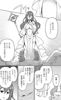 "Saikyō Status" wo Hikitsuide Ningen ni Tensei Shita Seijū Behemoth, Yūsha no Konyakusha (Ohimesama) wo Ukkari Netotteshimau