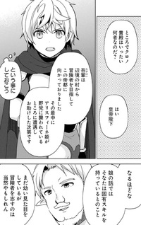 "Saikyō Status" wo Hikitsuide Ningen ni Tensei Shita Seijū Behemoth, Yūsha no Konyakusha (Ohimesama) wo Ukkari Netotteshimau