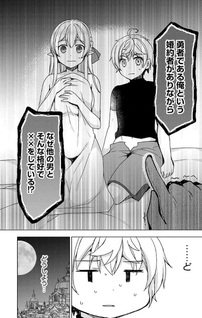 "Saikyō Status" wo Hikitsuide Ningen ni Tensei Shita Seijū Behemoth, Yūsha no Konyakusha (Ohimesama) wo Ukkari Netotteshimau
