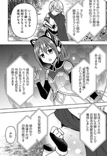 "Saikyō Status" wo Hikitsuide Ningen ni Tensei Shita Seijū Behemoth, Yūsha no Konyakusha (Ohimesama) wo Ukkari Netotteshimau