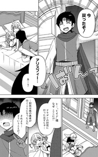 "Saikyō Status" wo Hikitsuide Ningen ni Tensei Shita Seijū Behemoth, Yūsha no Konyakusha (Ohimesama) wo Ukkari Netotteshimau