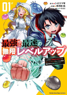 Saikyō de Saisoku no Mugen Level Up ~Sukiru [Keiken-chi 1000-bai] to [Level Free] de Level Jougen no Kase ga Hazureta Ore wa Musou Suru~