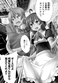 Saikyou no Kurokishi, Sentou Maid ni Tenshoku shimashita