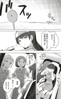 Saikyō no Onna Yōhei: Kinmirai de Sports Bishōjo to Naru