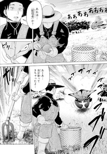 Saikyō wa Inaka Nōka no Ossan Deshita ~Saikō Rank no Dragon o Kujo Shita Kekka, Jitsuryoku ga Sekai ni Baremashita~