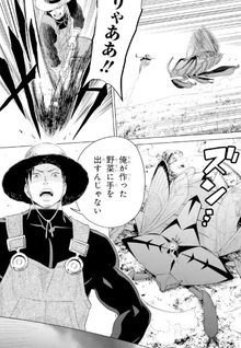 Saikyō wa Inaka Nōka no Ossan Deshita ~Saikō Rank no Dragon o Kujo Shita Kekka, Jitsuryoku ga Sekai ni Baremashita~