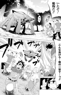 Saikyō wa Inaka Nōka no Ossan Deshita ~Saikō Rank no Dragon o Kujo Shita Kekka, Jitsuryoku ga Sekai ni Baremashita~