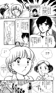 Sailor Blue no Seishun