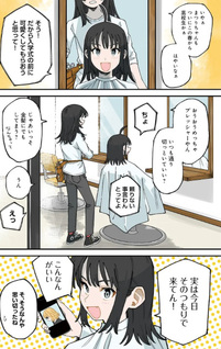 Sailor Fuku to Kansai-ben
