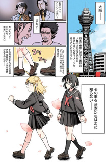Sailor Fuku to Kansai-ben