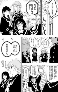 Sailor Fuku to Kansai-ben