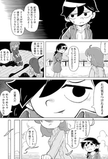 Saint Exupery wa Yume wo Miru
