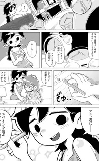 Saint Exupery wa Yume wo Miru