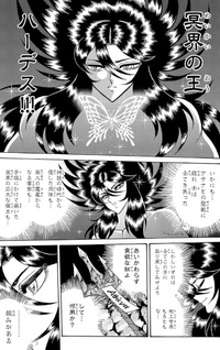 Saint Seiya - I cavalieri dello zodiaco: Rerise of Poseidon