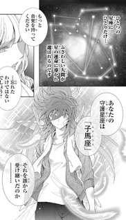 Saint Seiya: Saintia Shō memories