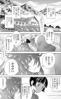 Saint Seiya: Saintia Shō memories