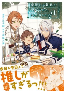 Saioshi no Gikei o Mederu Tame, Nagaiki Shimasu!