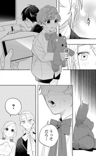 Saioshi no Gikei o Mederu Tame, Nagaiki Shimasu!