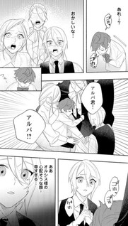 Saioshi no Gikei o Mederu Tame, Nagaiki Shimasu!