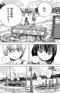 Saitama no Joshi Kōsei tte dō Omoimasu ka?