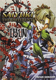 Saiyuki Ibun