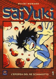 Saiyuki (Moribi Murano)