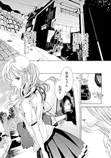 Saka no Machi
